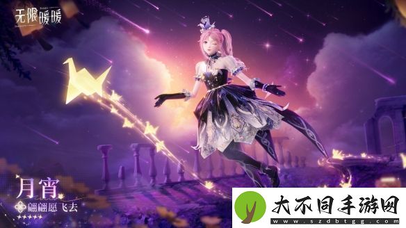 无限暖暖翩翩愿飞去服装图鉴