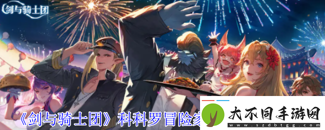 剑与骑士团埃利风之守卫有什么技能