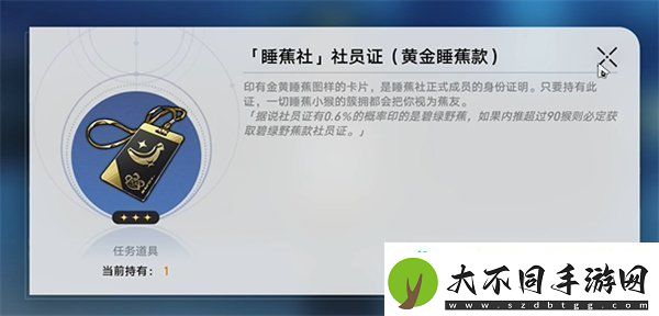 崩坏星穹铁道落水猴任务怎么过
