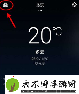 华为天气预报怎么显示桌面
