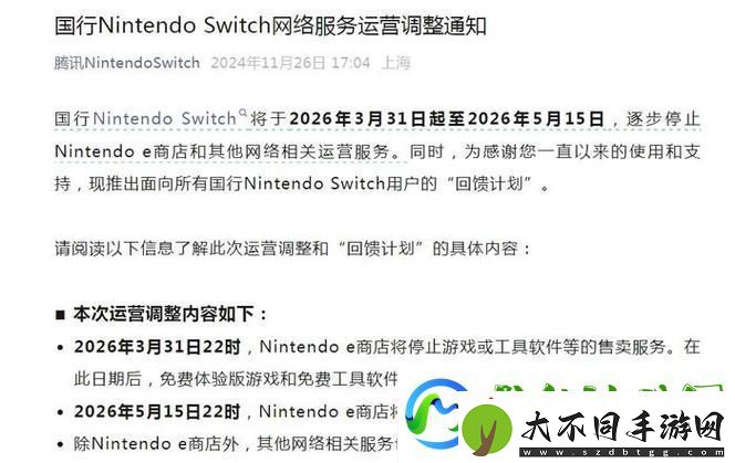国行Switch黯然退场