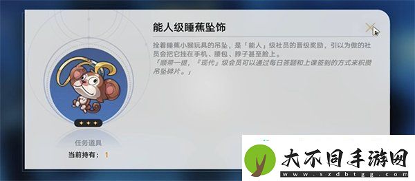 崩坏星穹铁道落水猴任务怎么过