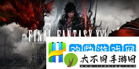 最终幻想16PC端什么时候出-最终幻想16PC端上线时间-地图资源
