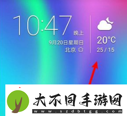 华为天气预报怎么显示桌面
