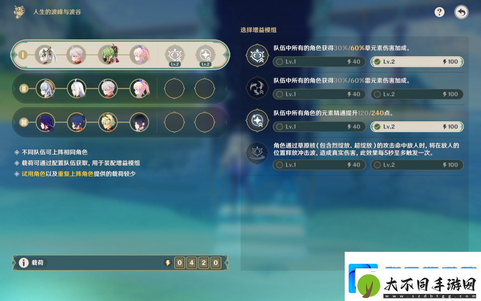 原神怒放的勃勃劲草怎么打