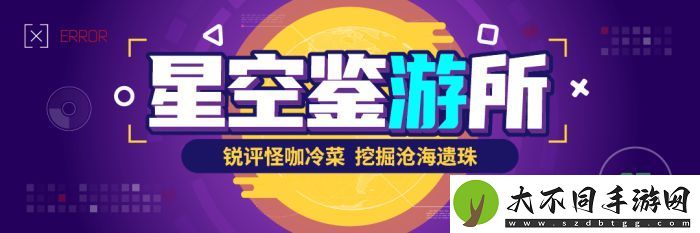 “俗套”的机械战警续作，成为了当下让我射的最爽的FPS