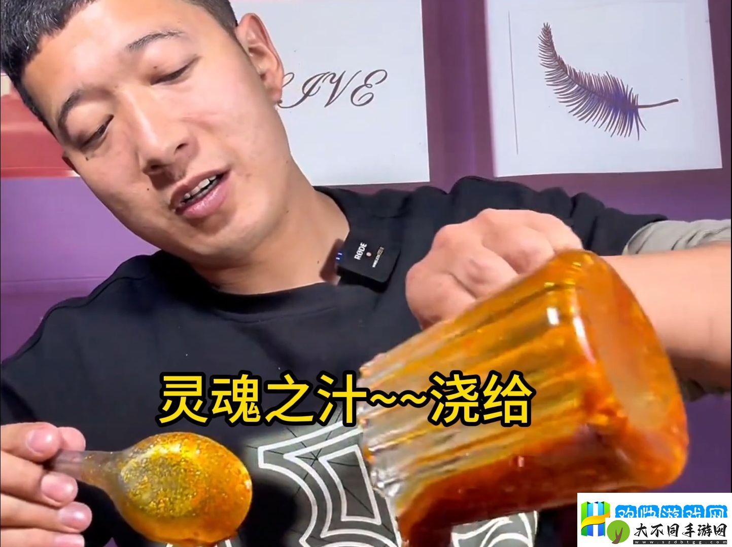 抖音浇给是啥意思啊？