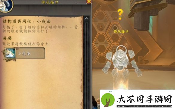 魔兽世界小夜曲坐骑怎么获得