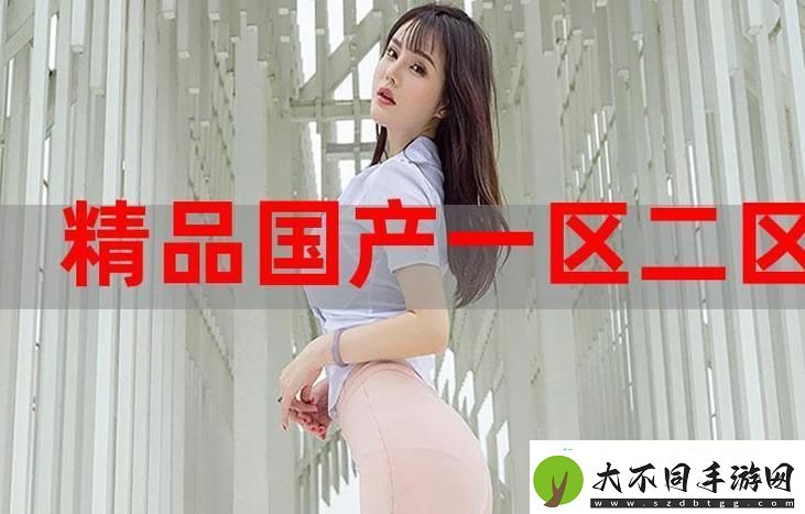 成色P31S是国精产品吗