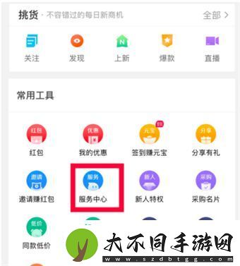 1688投诉举报在哪投诉
