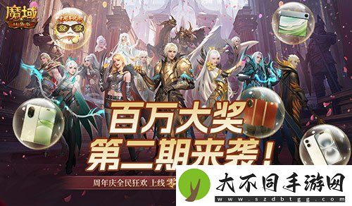 二期欧皇来啦！魔域口袋版全民欧皇火热进行中