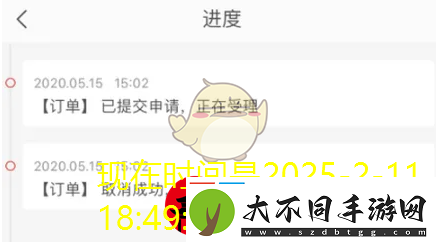 易严选订单取消全攻略
