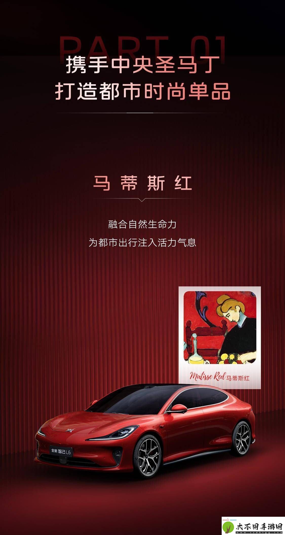 全新智己L6来袭！4月18日发布
