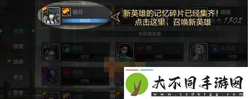 影之刃2英雄怎么召唤