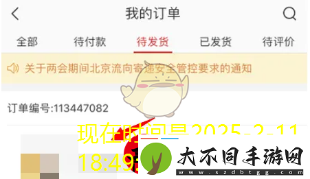 易严选订单取消全攻略