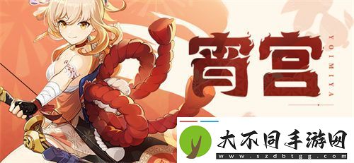 原神宵宫和可莉哪个好