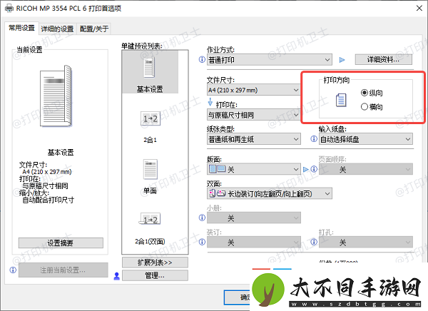 打印内容显示不全怎么回事5种原因及解决方法