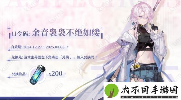 白荆回廊周年庆典口令码一览