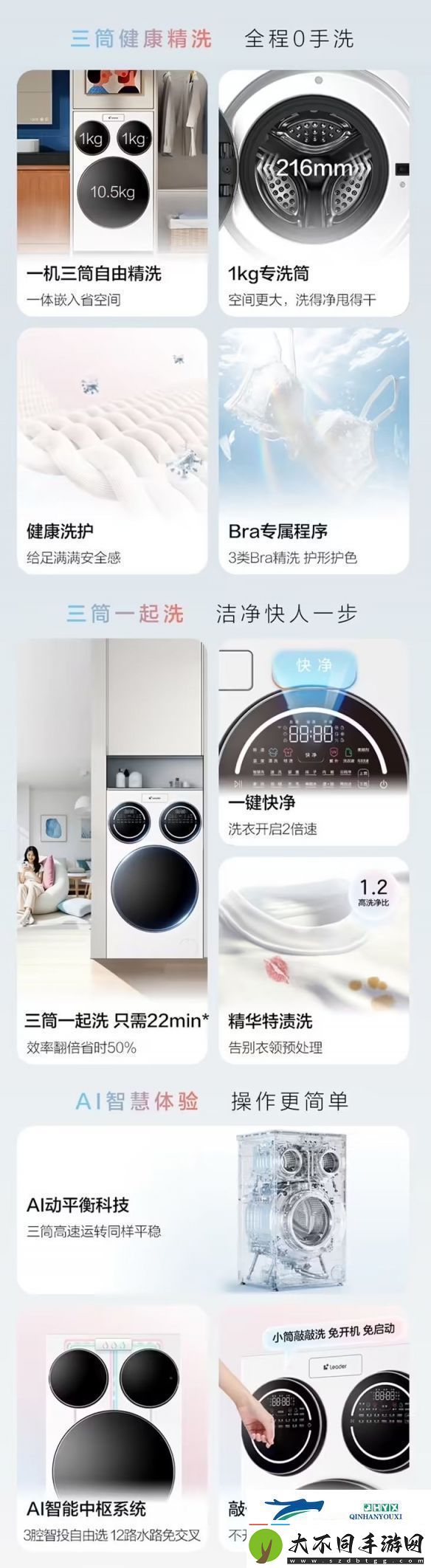 海尔全球首款懒人洗衣机预售