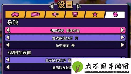 友尽对决怎么改中文