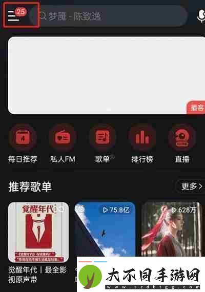 易云音乐怎么购买演出门票