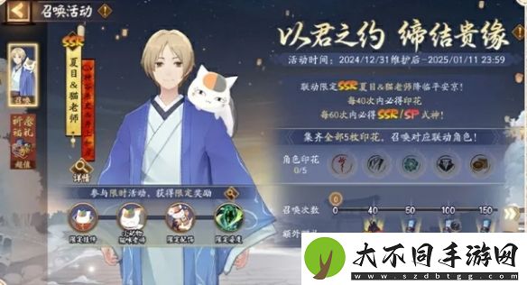 阴阳师夏目怎么获得