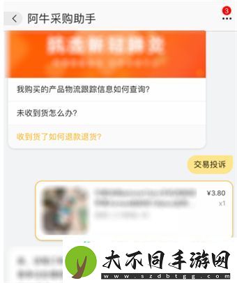 1688投诉举报在哪投诉