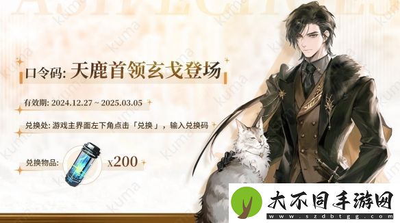白荆回廊周年庆典口令码一览