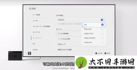 Switch2中文介绍视频