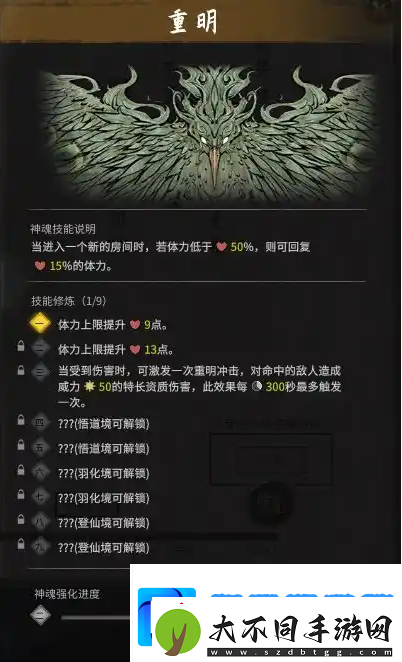 鬼谷八荒化神五神魂怎么得