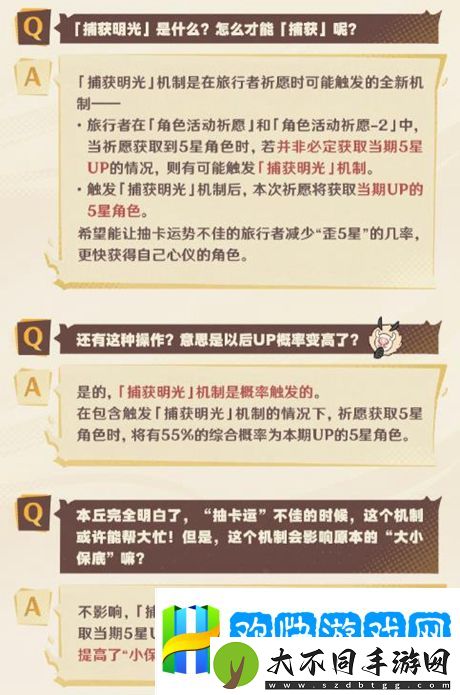 原神5.0版本有什么优化