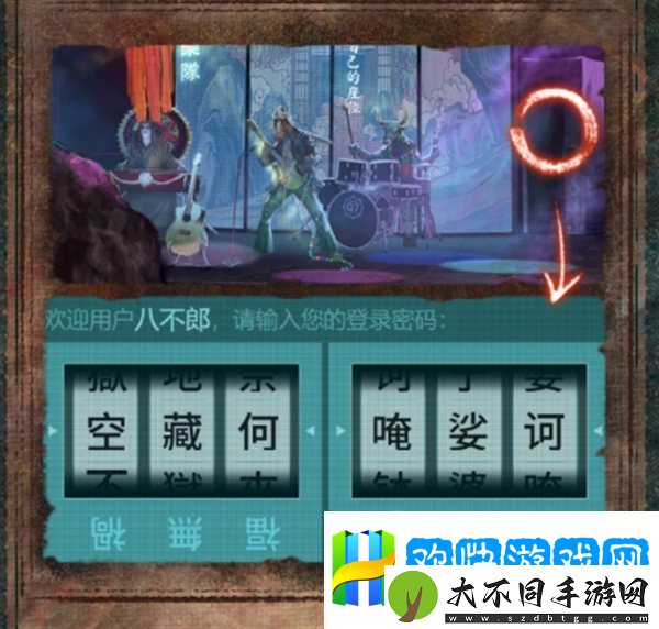 纸嫁衣7第四章攻略