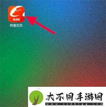 1688投诉举报在哪投诉