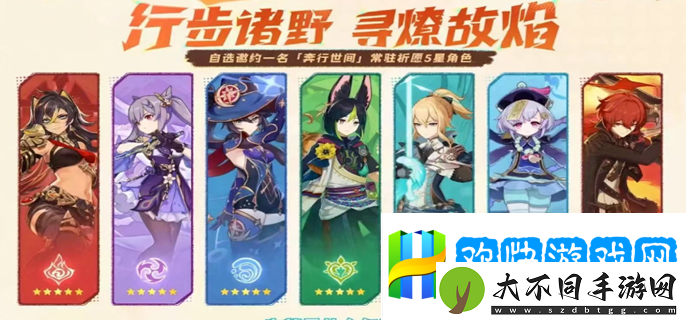 原神自选五星选哪个-原神自选五星选择推荐-血量回复