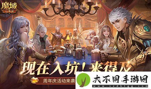 二期欧皇来啦！魔域口袋版全民欧皇火热进行中