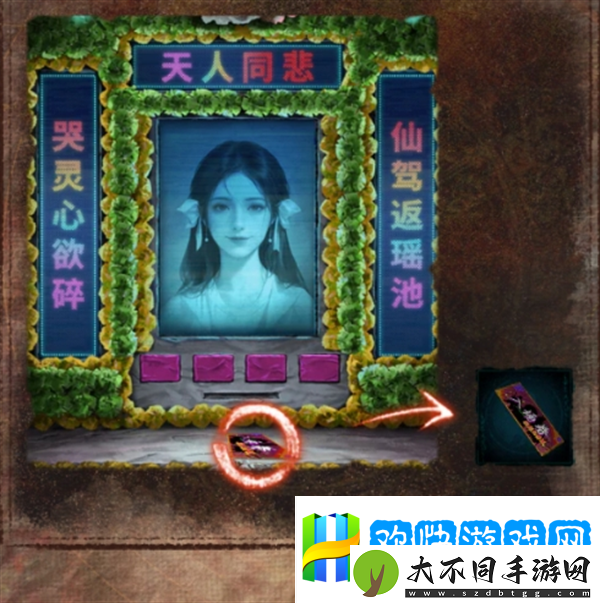 纸嫁衣7第四章攻略