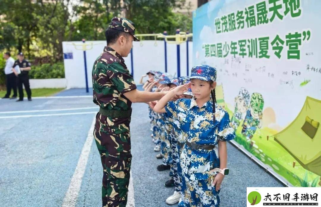 世茂服务军训夏令营