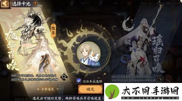 阴阳师夏目怎么获得