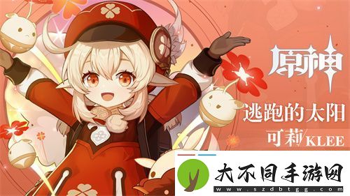 原神宵宫和可莉哪个好