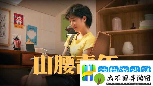 抖音山腰青年是什么意思-山腰青年是褒义还是贬义-任务完成
