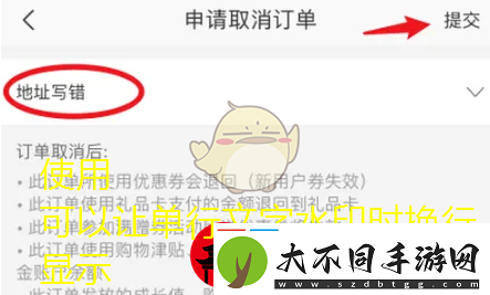 易严选订单取消全攻略