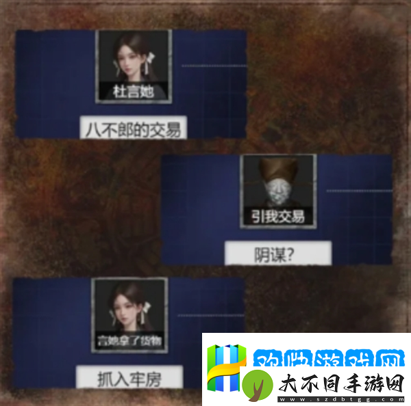 纸嫁衣7第五章攻略