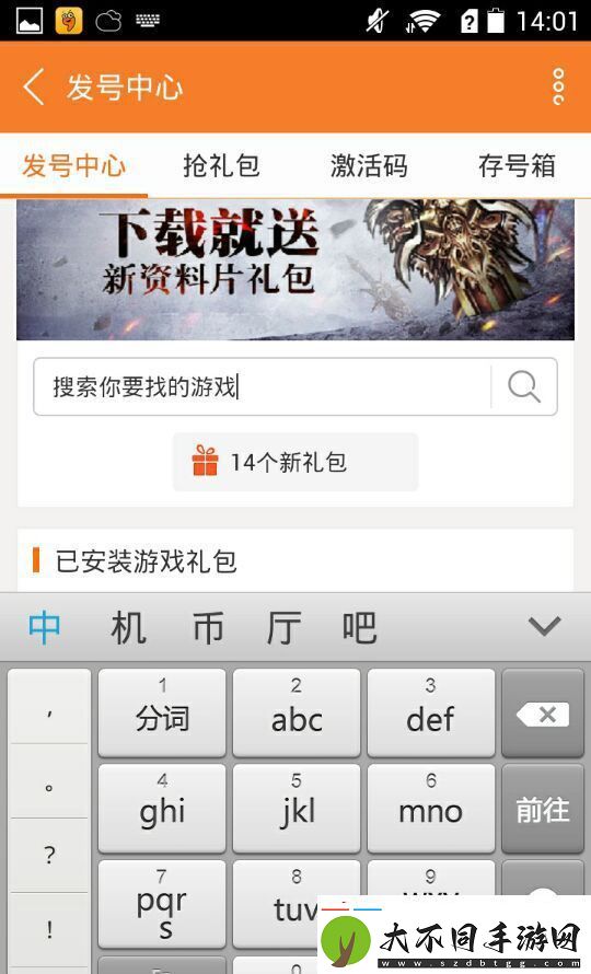 打工英雄传礼包大全
