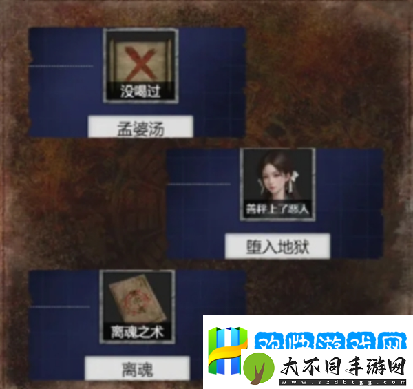 纸嫁衣7第五章攻略