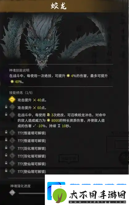 鬼谷八荒化神五神魂怎么得