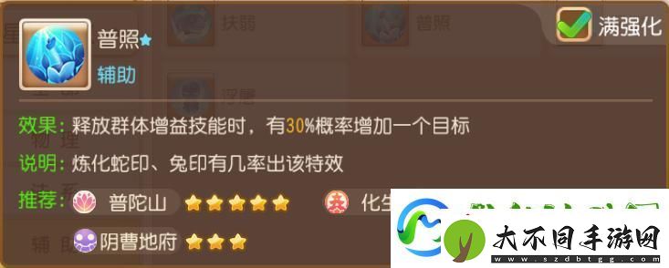 梦幻西游温以凡选择的门派一定有她的道理！