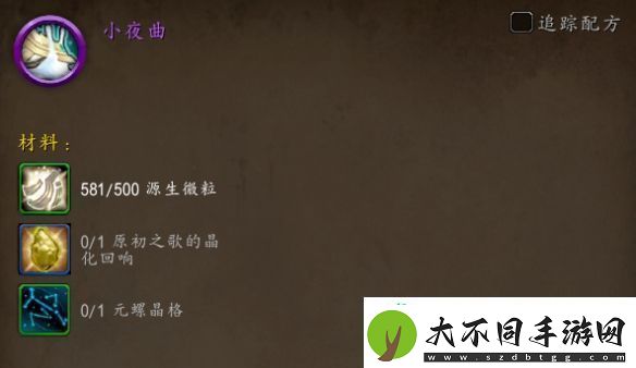 魔兽世界小夜曲坐骑怎么获得