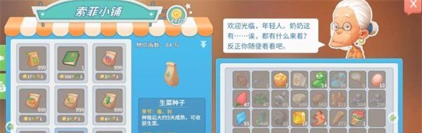 波西亚时光生菜怎么获得