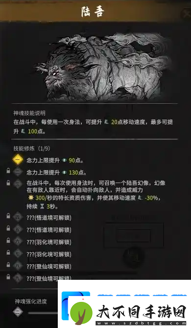鬼谷八荒化神五神魂怎么得