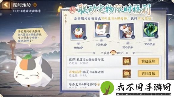 阴阳师夏目怎么获得